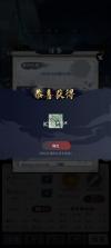 飞剑扫八荒 v1.3.6 破解版 截图