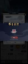 飞剑扫八荒 v1.3.6 最新破解版 截图