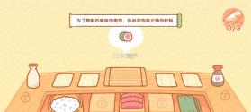 库玛寿司吧 v1.4.10 中文版(小熊寿司吧) 截图