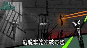 火柴人蹦极格斗 v1.0.0 官方版 截图