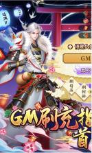 伏妖绘卷 v1.1 GM刷充版 截图