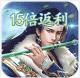 五王之怒送3368元真充版v1.0.0 