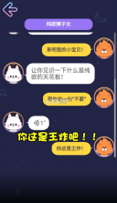 星座狗联盟 v0.0.1 安卓版 截图