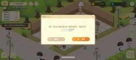 依灵餐厅 v1.0.19 破解版 截图