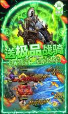 骑战三国 v1.0.0 返利版 截图