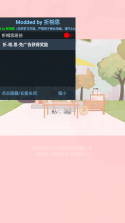 恋恋奶茶小铺 v1.1.1 破解版下载2022 截图