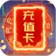 我主封神GM充值版v1.0.0