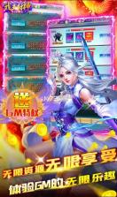 我主封神 v1.0.0 GM充值版 截图