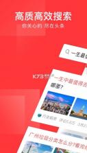 今日头条极速版 7.5.9.0下载 截图