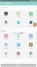 元气新概念直装 v3.1 app 截图