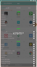 元气新概念直装 v3.1 app 截图