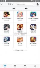 爱游乐H5游戏 v1.0 app 截图