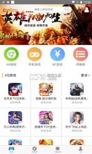 爱游乐H5游戏 v1.0 app 截图