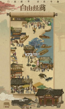 大宋物语 v7.2 游戏 截图