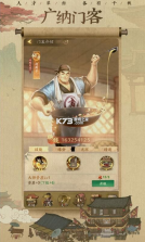 大宋物语 v7.2 游戏 截图