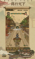 大宋物语 v7.2 游戏 截图