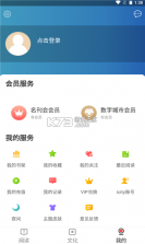 数字包头 v1.7.2 app安卓版 截图