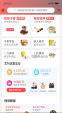 促说 v5.56.0 app 截图