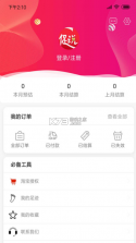 促说 v5.56.0 app 截图