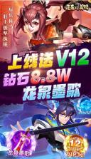 逆袭吧英雄 v1.00 送神将版 截图