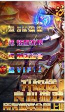 沙城之战 v1.0.0 送两万真充版 截图