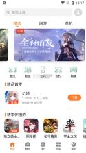 魅族游戏中心 v9.4.7os 安装正版 截图