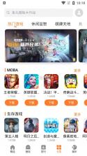 魅族游戏中心 v9.4.7os 安装正版 截图