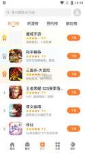 魅族游戏中心 v9.4.7os 安装正版 截图