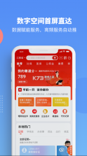 赣政通 v2.6.10.1 app官方版 截图