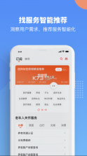 赣政通 v2.6.10.1 app官方版 截图