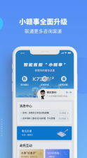 赣政通 v2.6.10.1 app官方版 截图