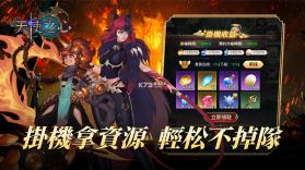 天使之心 v7.0 台服版 截图