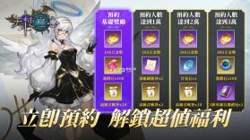 天使之心 v7.0 台服版 截图