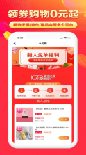 淘无忧 v3.9.1 app 截图