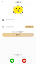 粤听 v6.11.0 app 截图