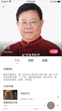 粤听 v6.11.0 app 截图