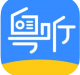 粤听appv6.11.0