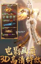 仙域武神 v2.1.0 安卓版 截图