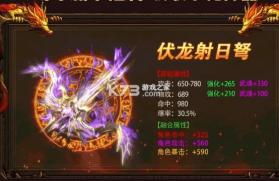 仙域武神 v2.1.0 安卓版 截图