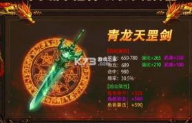 仙域武神 v2.1.0 安卓版 截图