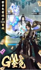 九天剑仙 v1.6.49 送万抽版 截图