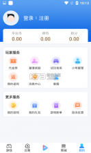 7uu手游宝 v9.5.8 app安卓版 截图