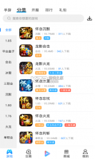 7uu手游宝 v9.5.8 app安卓版 截图