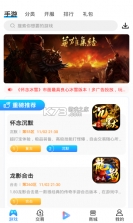7uu手游宝 v9.5.8 app安卓版 截图