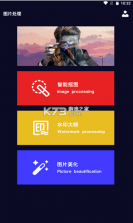 多多抠图 v1.4 app安卓版 截图