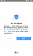 平安滨众 v1.0.3 app安卓版 截图