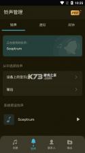 Ringtone Maker v1.01.33.1217 软件 截图