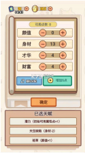 甜狗模拟器 v1.1 游戏 截图