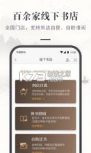 咪咕云书店 v7.40.0 app官方版 截图