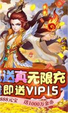 暗影西游 v1.0.0 送千元真充版 截图